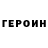 КЕТАМИН VHQ Oleg Potafeev