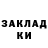 Гашиш Изолятор Alla Knjazeva