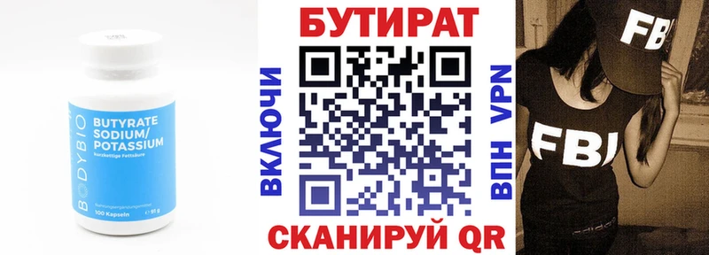БУТИРАТ оксана Купить где Циолковский