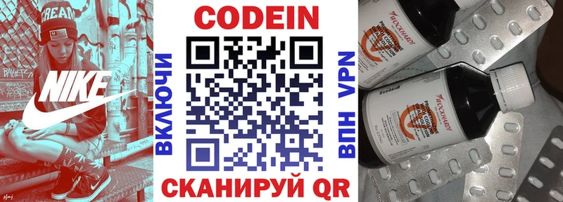 Купить  Циолковский  Кодеиновый сироп Lean Purple Drank 