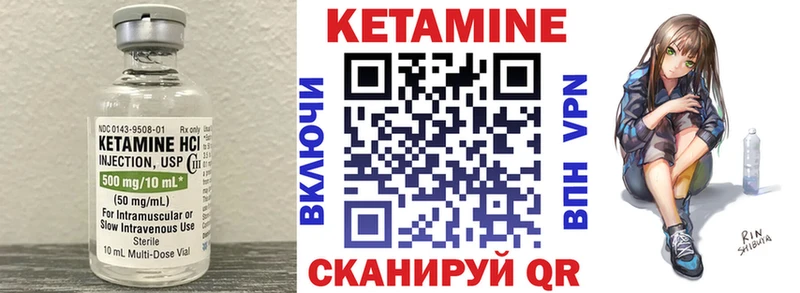 КЕТАМИН VHQ  Купить где  Циолковский 