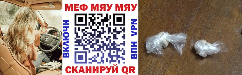 Меф мука  Купить закладки  Циолковский 
