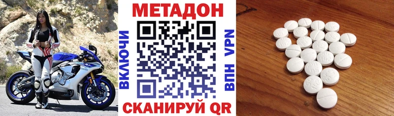 Купить где  Циолковский  Метадон белоснежный 