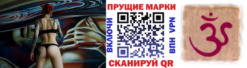 Наркотические марки 1,5мг  Купить  Циолковский 