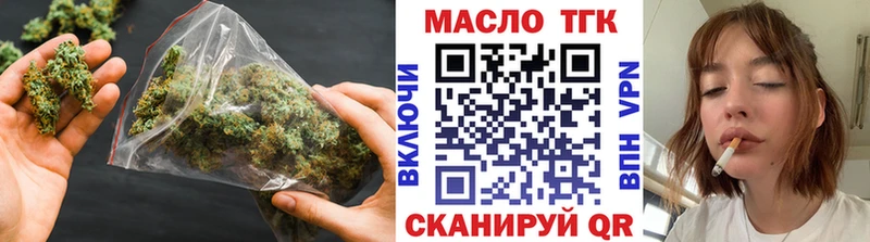 ТГК гашишное масло  Купить закладки  Циолковский 